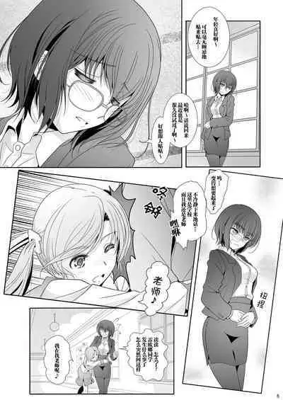 [Bijutsubu (Shiduki Michiru)] Anata o Egaku Wakami Sensei to Leona no E-Sketch - Beautiful Magic Story DRAW HER PICTURE Wakmi x Leona of Sketch Yuri Bian series | 少女描绘 和香实老师和蕾欧娜的S速写 [Chinese] [透明声彩汉化组] [Digital]