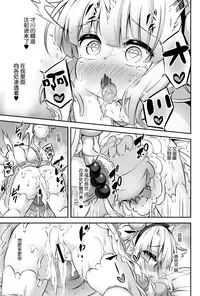 [Achromic (Musouduki)] Loli & Futa Vol. 12 (Kobayashi-san-chi no Maid Dragon) [Chinese] [Lolipoi汉化组] [Digital]