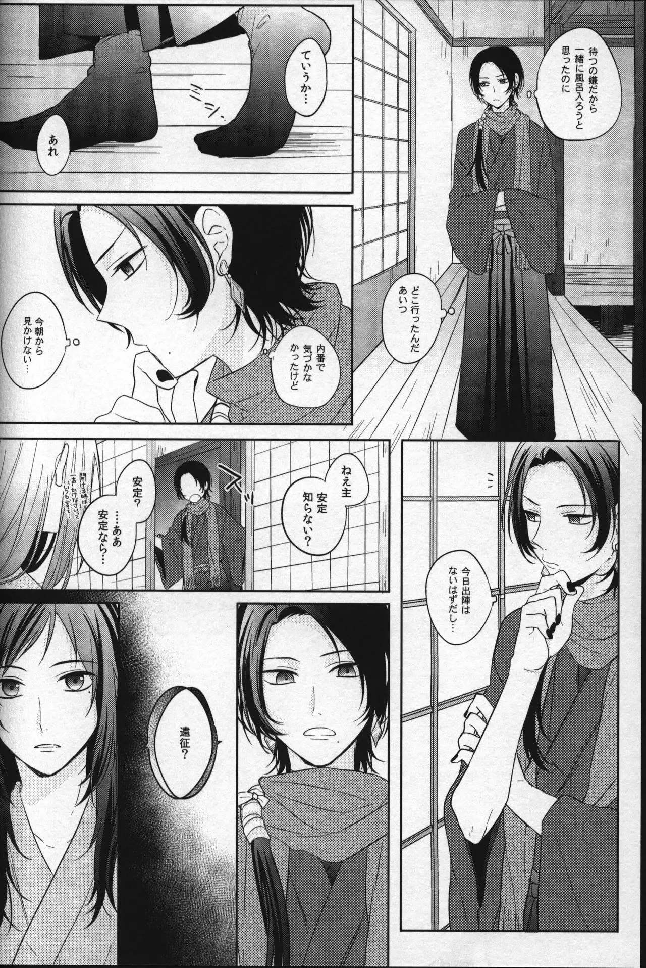 Kimi no Tonari ga Namureru Basho