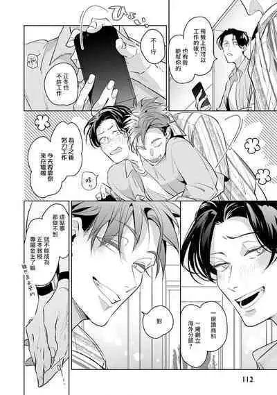 [Tonoka Mottasu] Zoku Ore no Seito wa Kawaikunai | 我的学生一点也不可爱 续篇 Ch. 1-3 + 番外 + 4-5[Chinese] [冒险者公会] [Digital]