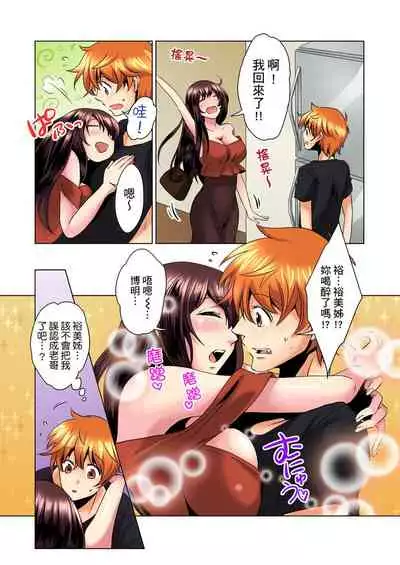 [Mima] Kon Nani Bikubiku Shiteru no ni… Shi nai no? - Ofuro de! Heya de! Living demo!? Aniki no Yome ni Iji rarete…- | 明明你的弟弟挺成這樣….還不上嗎？～在浴室！在房間！在客廳也是!?被老哥的妻子不斷地玩弄… Ch.1-20 [Chinese]