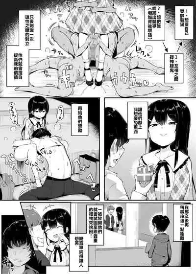 [Atelier Maso (doskoinpo)] # Fumikatsu | #足踏活動 [Chinese] [沒有漢化]