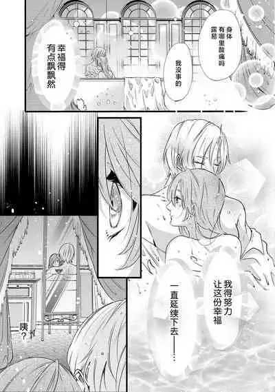 [Kakei Garandou] shachiku reijō wa ryū-goroshi no kishi ni metora reru i sekai de ie ni mo kaerezu genkai etchi | 社畜大小姐嫁给屠龙骑士 在异世界无法回家极限H 1-3 [Chinese] [莉赛特汉化组]