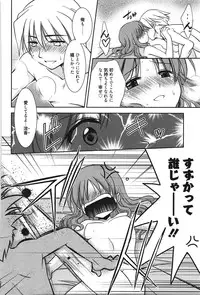 [Kanou Ryuji] Hatsukoi Shimasho♥