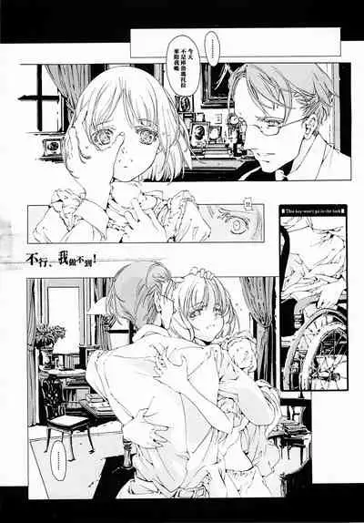 (CR37) [70 Nenshiki Yuukyuu Kikan (Endou Okito)] ORGAN-Tino 01-02[Chinese] [拾荒者汉化组] [Incomplete]