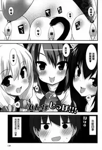 [Kusano Yuu] Hatsujouki - Matagaru Kemomimi Shoujo-tachi [Chinese] [篆儀通文書坊漢化]