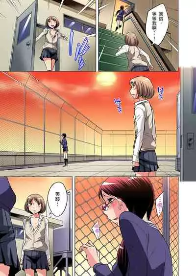 Zetsumetsu Kigu Danshi ~ Boku no Kokan ga Nerawareru Wake | 瀕臨絕種的男子～所有人都在覬覦我的小弟弟 Ch.1-15