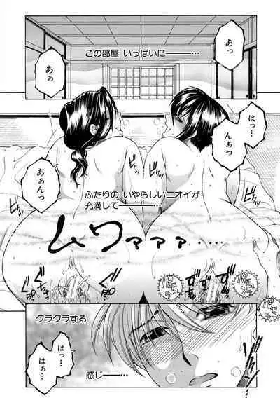 Onee-san ga Boku no Chinko o Kiniitta node Hamerarete Imasu