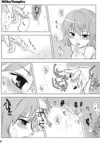 (C80) [Rairaku (Kaede Puruko] Milky Vampire (Touhou Project)