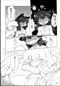 (C85)[RTD]innocent cat walk