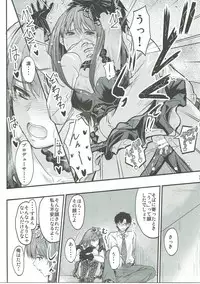 (C89) [Junk Box (Mutsuki)] THE CINDERELLA WHO IS IN LOVE (THE IDOLM@STER CINDERELLA GIRLS)