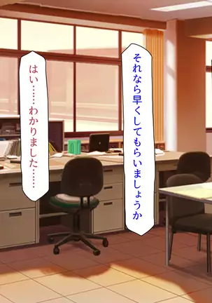 Taneari Kyochin no Boku ga Sukikatte Onnanoko o Tanetsuke Dekiru Houan ga Kaketsu saremashita part 1