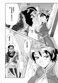 (C65) [U.R.C (Momoya Show-Neko)] In Sangoku Musou Rikuson Gaiden (Dynasty Warriors) [Chinese] [朝着天空伸伸伸, Clark]
