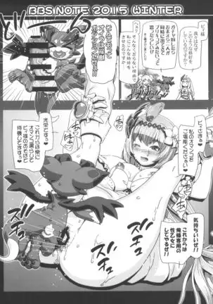 BBS NOTE 2015 WINTER Futari wa SSR