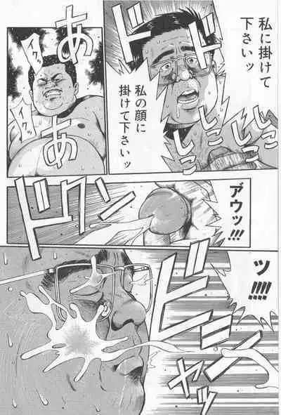 Datte 1 Kagetu100 Manen no Baito Desu Kara