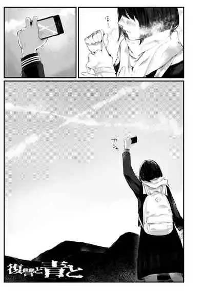 [Higeta] Yoake o matteta [Digital]