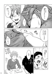 (C87) [Ebitendon (Torakichi)] Jjjjjeans