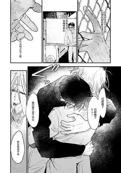 [miso] Koi Kogare Utae ~R.I.P.~ | 歌唱恋慕～R.I.P.～ Ch. 1-6 [Chinese] [冒险者公会] [Digital]