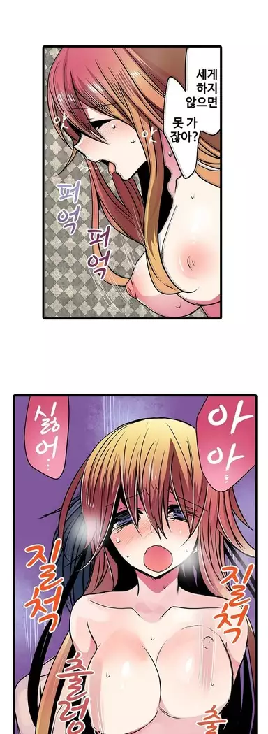 Shameful vending machine Ch.1-42