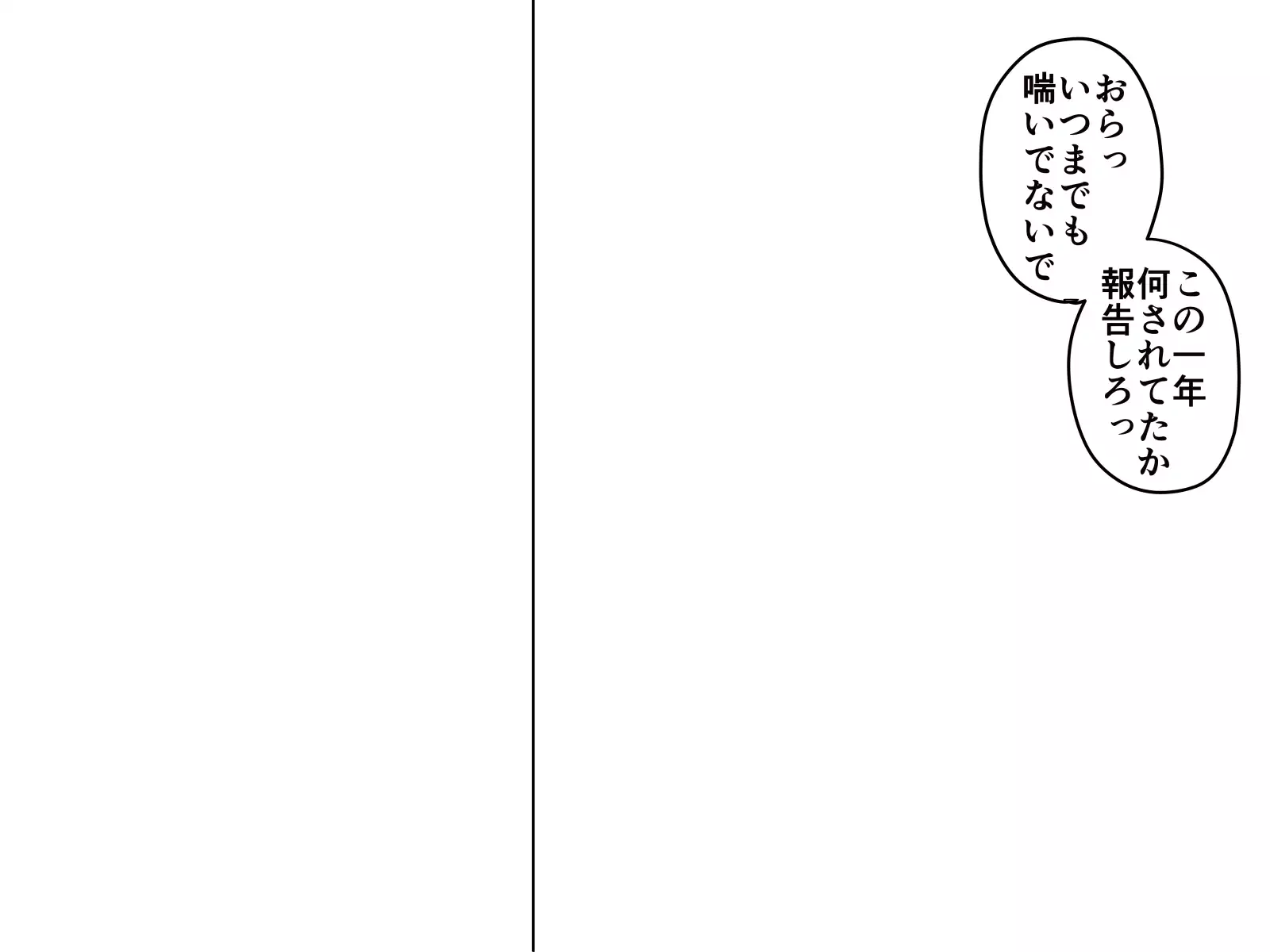 Saiminjuu de Yaritaihoudai