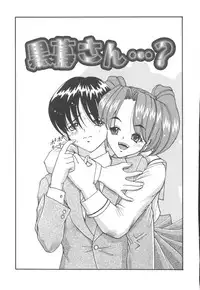 [SHION] Black Diamond