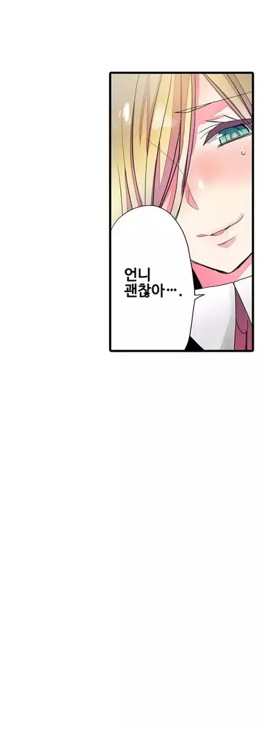 Shameful vending machine Ch.1-42