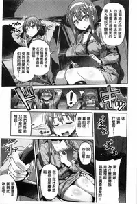 [Hinotsuki Neko] Man x Koi - Ero Manga de Hajimaru Koi no Plot | A漫×戀情 由情色漫畫所萌生的戀之物語 [Chinese]