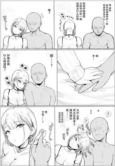 Nandemo Yurushichau Riimu-chan