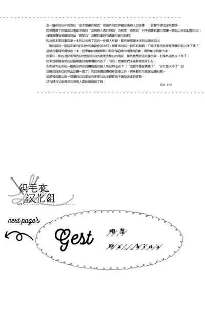 (Crazy Lyric Battle 5) [53* (Uesugi, Tadano)] Itsuka Omae ga Wakaru made (Hypnosis Mic) [Chinese] [织毛衣汉化组]