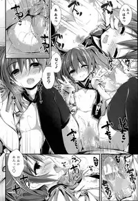 [Yagami Shuuichi] Oshioki Suru yo