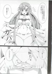 [たかまろここはし] ゲームの管理者権限を使ってアスナを犯しまくる本 (ソードアート・オンライン)