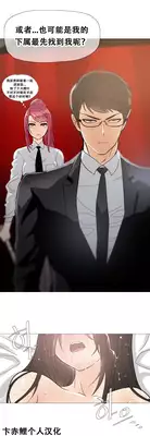 HouseHold Affairs 【卞赤鲤个人汉化】1~21话（持续更新中）