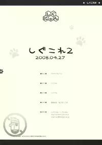 (COMIC1☆2) [Shigunyan (Shigunyan)] Shigukore 2 Ookami to Hitsuji no Kazoekata (Spice and Wolf)