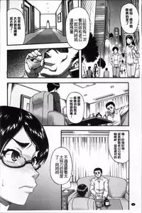 [Narushima Godou] Tonari no H na Onee-san [Chinese]