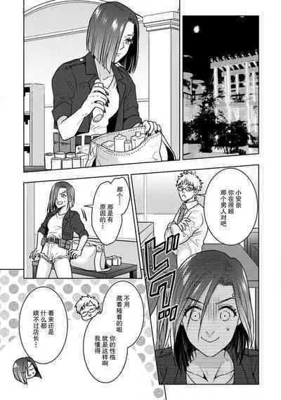 [U-ka] Beast Gamer -Kyoubou na Kemono o Tenazukeru Houhou- Zenpen | Beast Gamer -驯服一头野兽的方法- 前篇-后篇 end [Chinese] [莉赛特汉化组]