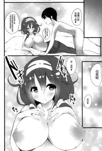(C86) [Kansen Shoujo (Noto Kurumi)] Ryuu Ichaicha Tokidoki Oshikko (Kantai Collection -KanColle-) [Chinese] [无毒汉化组]