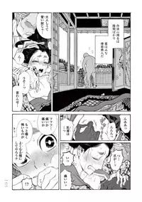 [Sakura Sawa] Momo to Manji