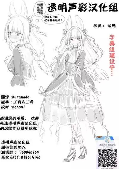 二次元コミックマガジン ロリおね百合えっち ロリがお姉さんを攻 萝莉百合 姐妹之间的百合攻陷战