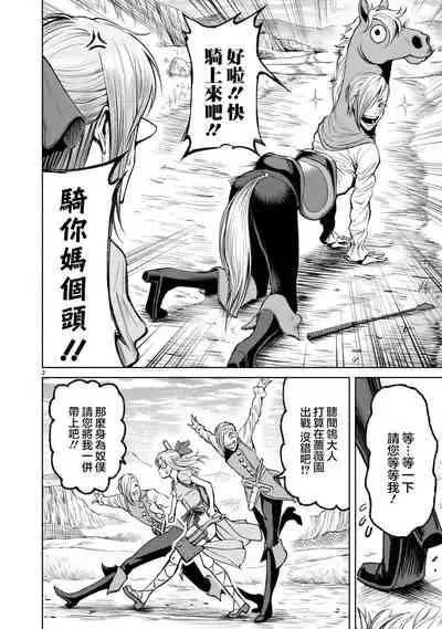 蔷薇园传奇 01-06 Chinese