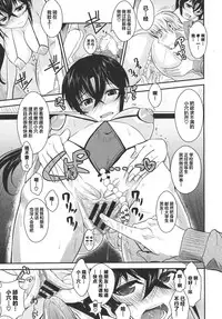 [Fuetakishi] Kanojo ga Ero Shitagi ni Kigaetara... | 女友穿上情趣内衣的话…♥ (COMIC Megastore 2011-03) [Chinese] [新桥月白日语社]