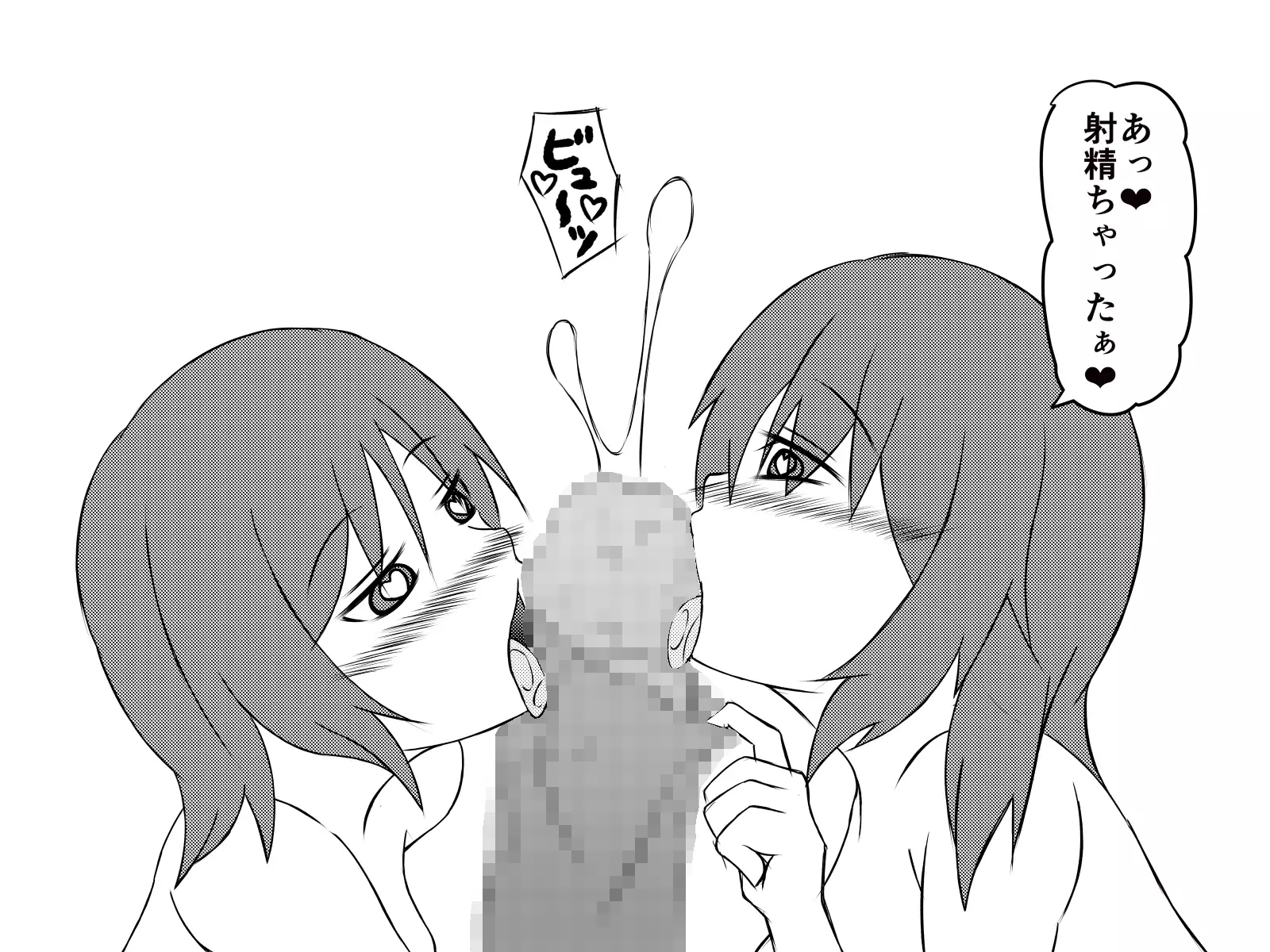 Saiminjuu de Yaritaihoudai