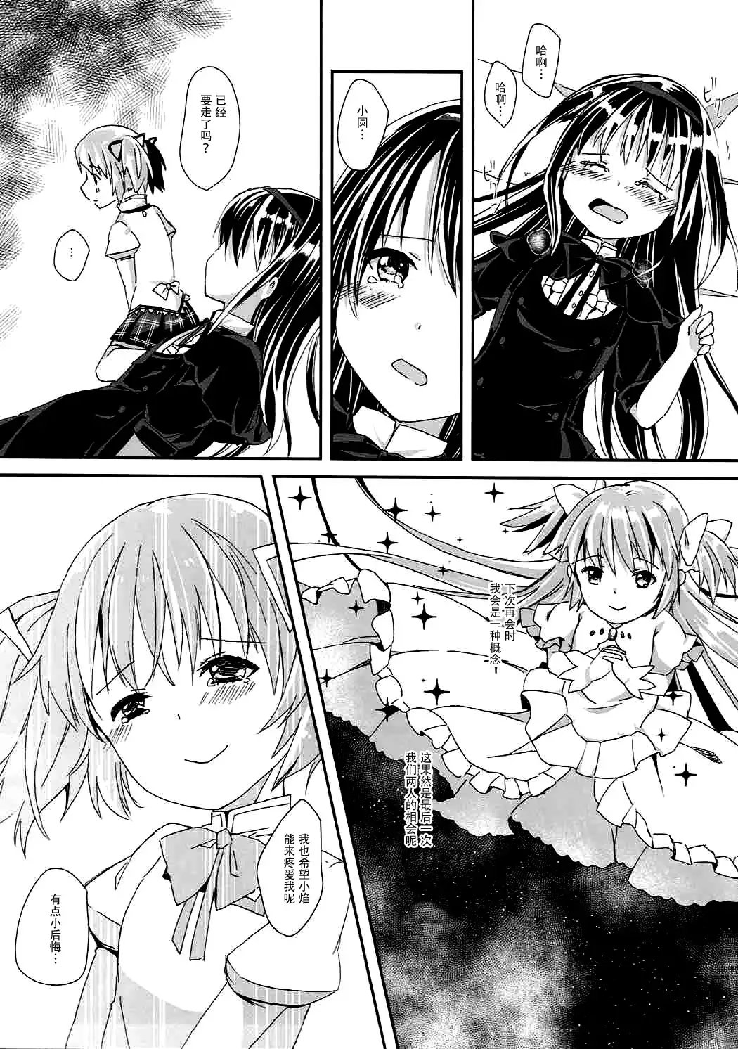 Kanojo o Sukuu Tame no Ichiban Tadashikunai Houhou