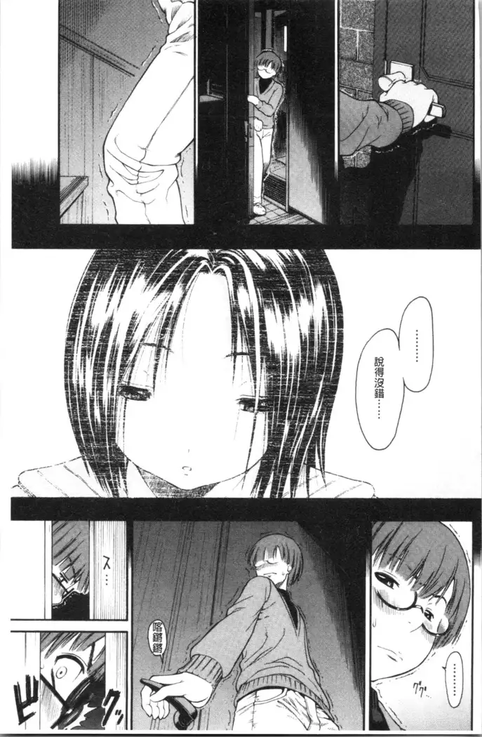 Service Time LOVER | 特別服務時間的LOVER