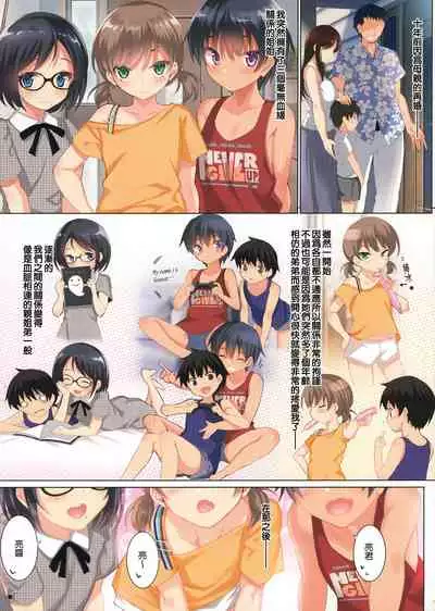 (C96) [clesta (Cle Masahiro)] CL-orc 01 Ane Zanmai - Three sister's harem [Chinese] [無邪気漢化組] [Decensored]