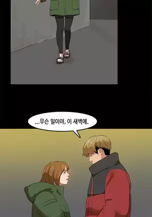 First love syndrome Ch. 0-16