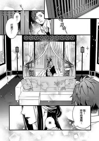 Sono Himegoto | 秘事 act.1