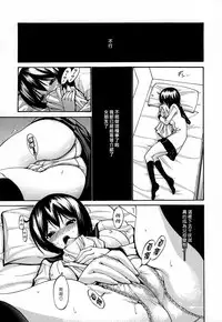 [Nishikawa Kou] Shojo Koi Genteiban [Chinese] [豬圈漢化]