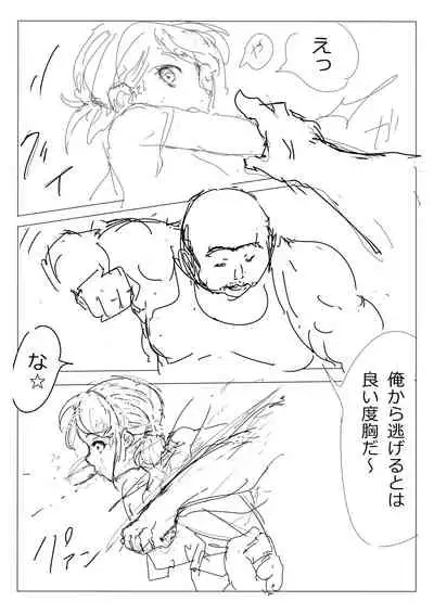 もぶおじ - 愛玩戦士 ジャスティーガール