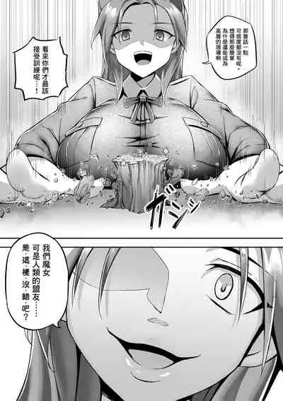 [Tein Fuon jiu Tempuru] Air Strike!!! | 防空警報!!! (Strike Witches) [Chinese] [臭鼬娘漢化組] [Decensored]