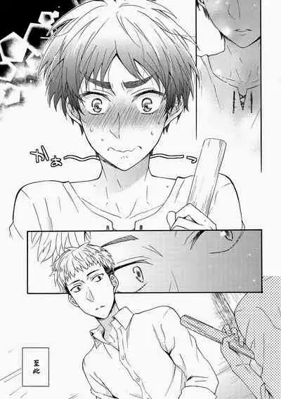 (Jiyuu no Kariudo) [dg (Doguu)] Ore-tachi Tsukiattemasun. Kouhen - Ge | 我們二人開始起了交往 後篇 下 (Shingeki no Kyojin) [chinese][毒撚漢化]